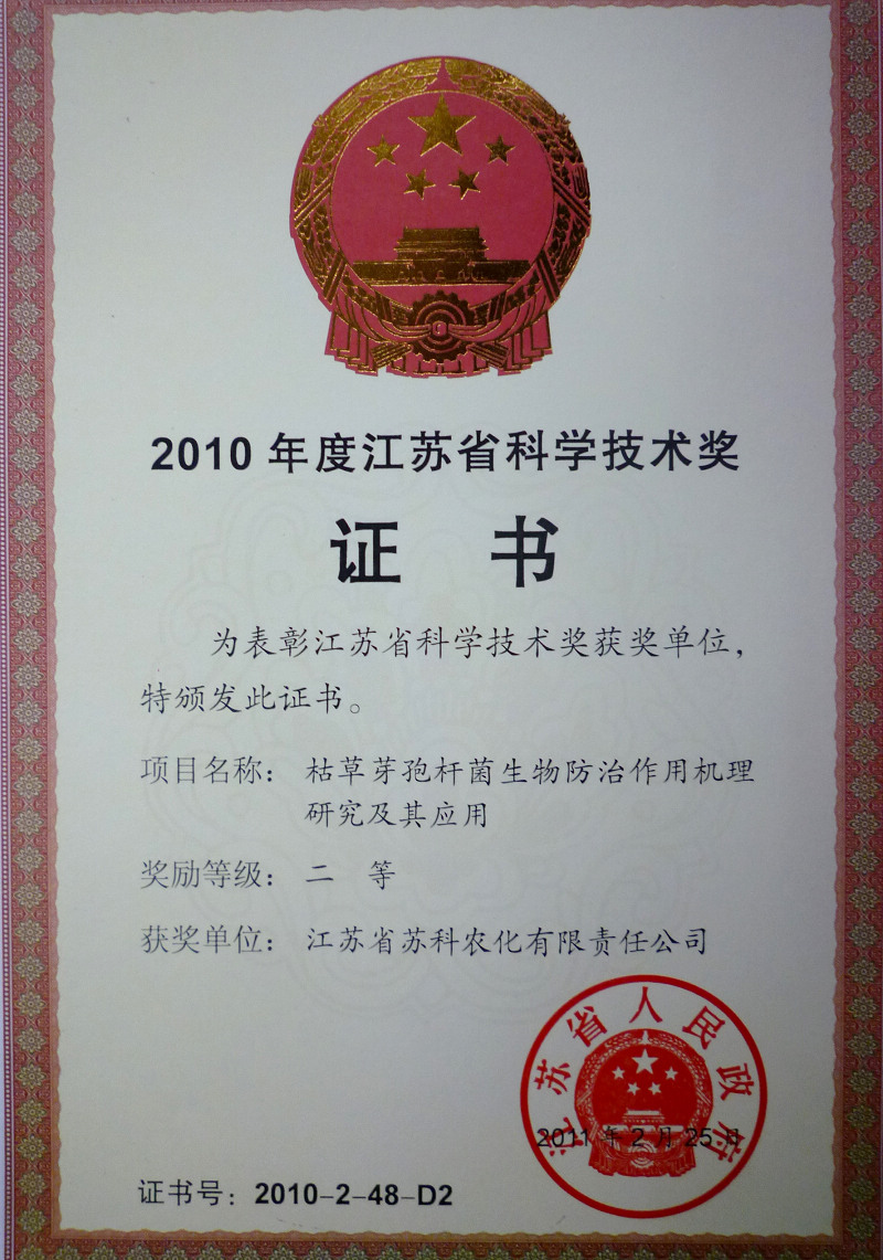 2011年省進步二等獎